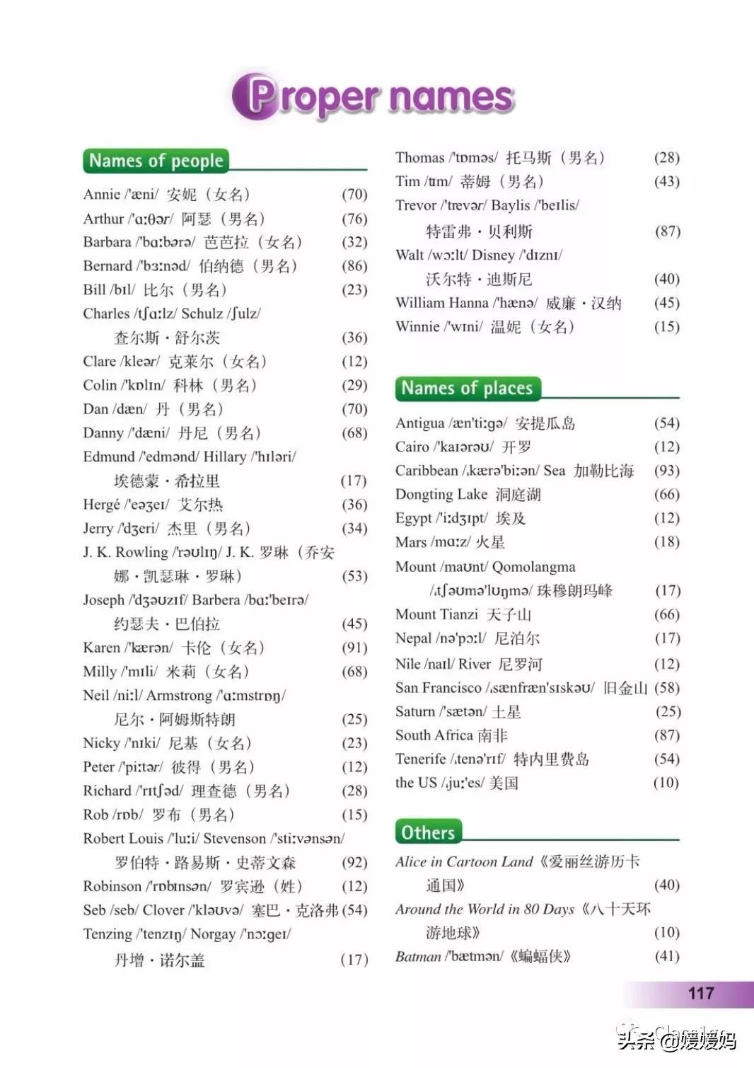 寒假预习下册英语,寒假预习复习语数外一本通