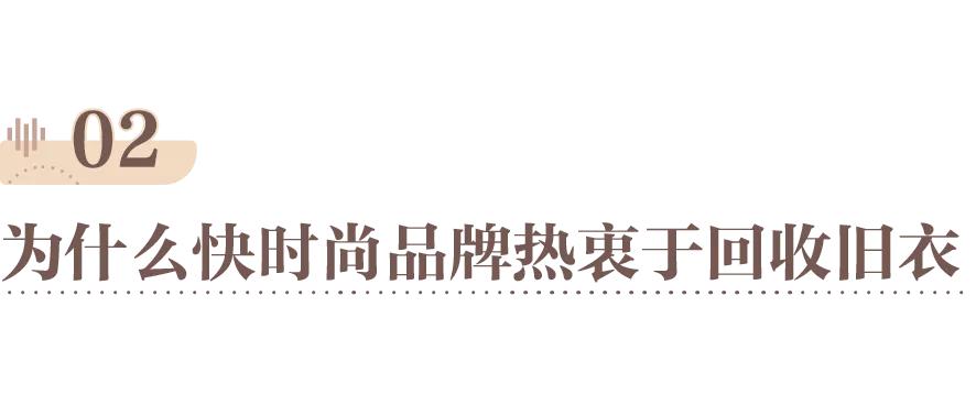 你扔掉的二手货，怎么又被Zara带火了