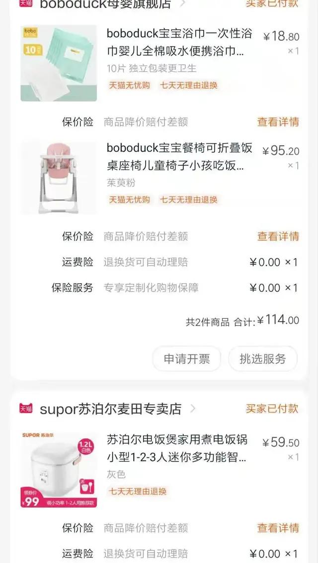 超强攻略！孕期产品推荐，希望可以帮助到新手妈妈