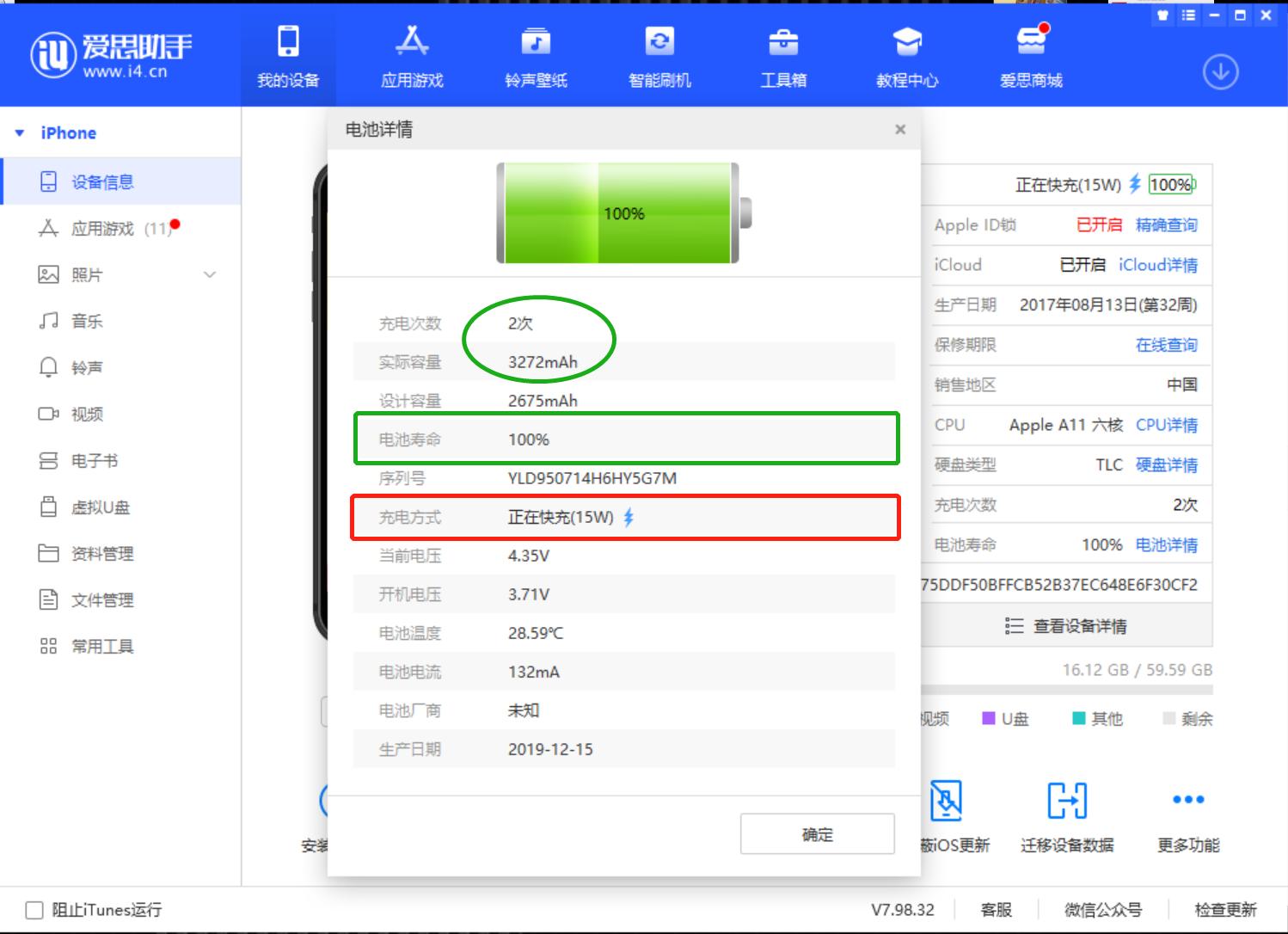 二手iphone8plus换电池续航,iphone8plus换电池真实价格