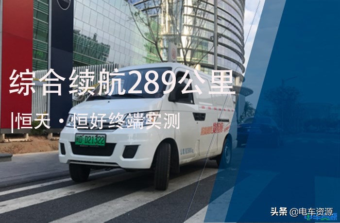 恒天楚风新能源不启动,恒天楚风新能源