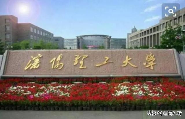 来看看哈尔滨各个大学,哈理工和沈阳理工大学排名
