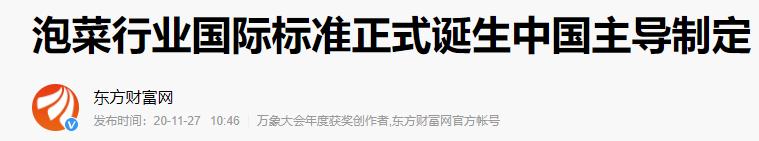 韩国泡菜韩国人过不去的坎,韩国人的泡菜尊严