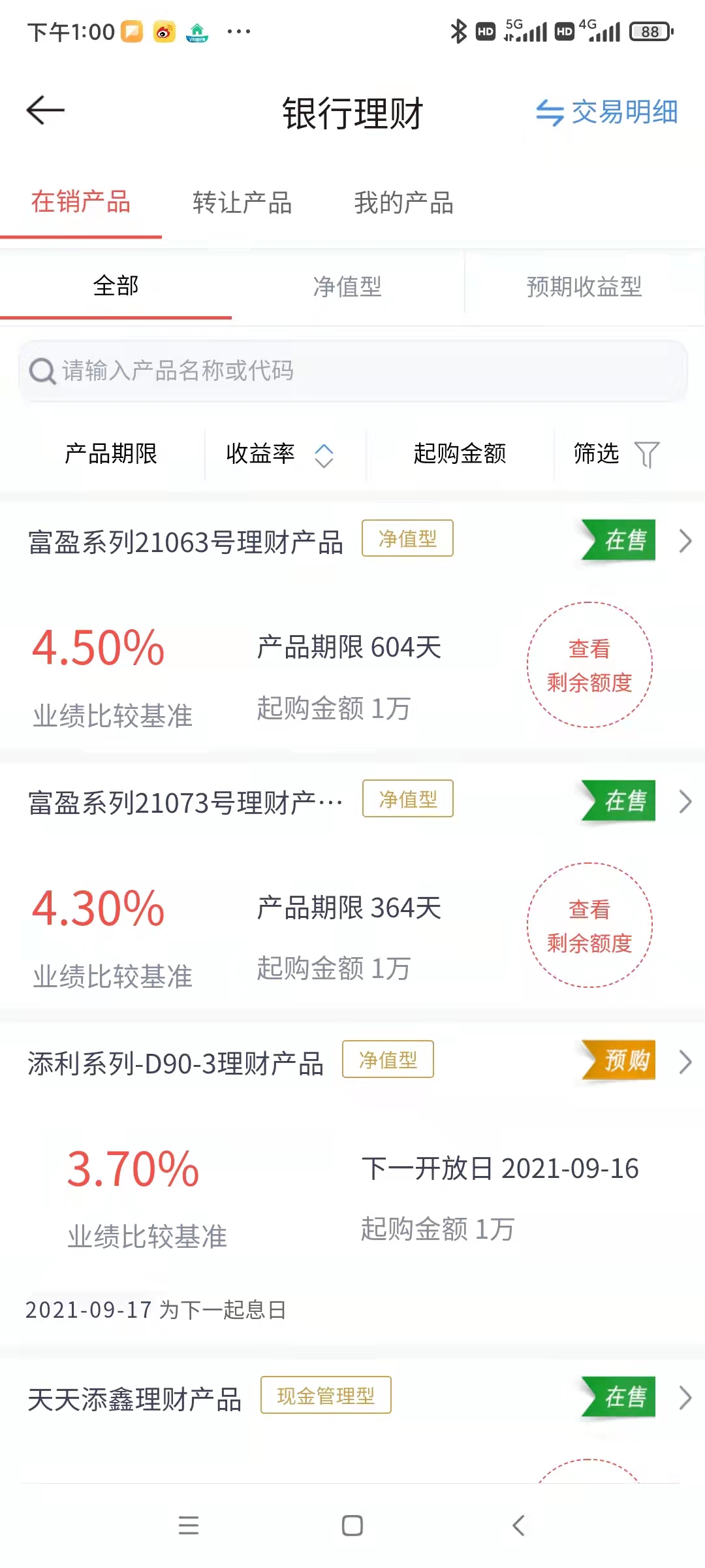 保本年化收益5%,警惕保本高收益