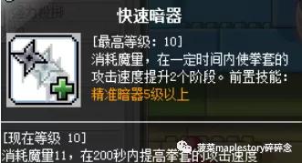 冒险岛m夜行者和隐士,冒险岛职业攻略隐月