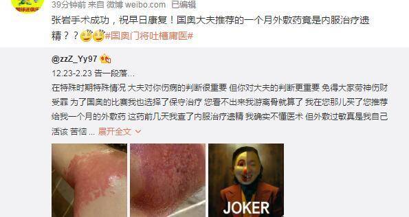 难以置信！国奥门将吐槽遭庸医坑惨，这并非国奥队医首例过失