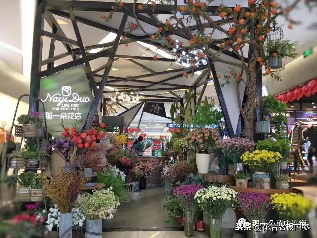 那一朵加盟店,加盟花店的技巧和方法