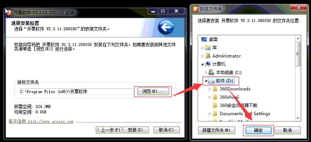 极速开票软件怎么操作打不开,极速开票软件使用流程