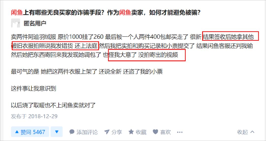 闲鱼网诈骗案例,闲鱼网被骗1000元公安能立案吗