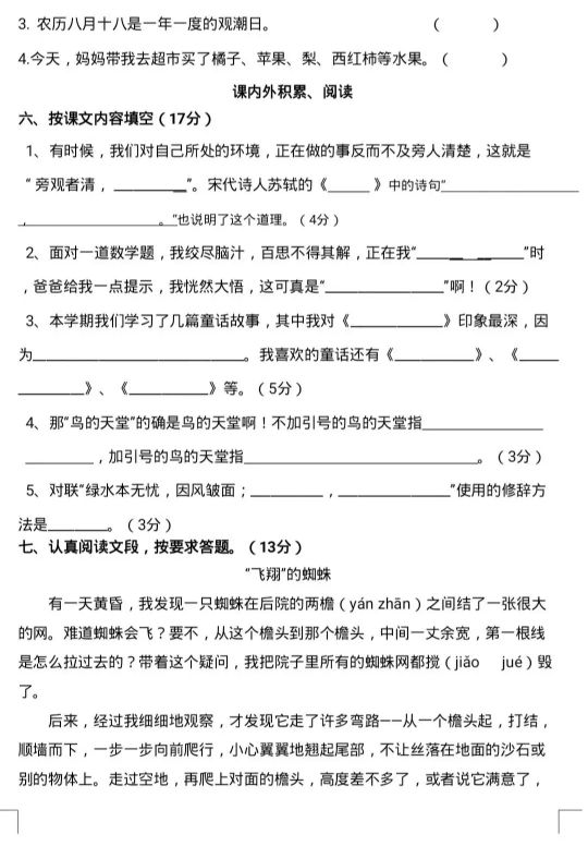 四年级下册语文期中试卷答案2021,四年级语文上册期中试卷答案2021