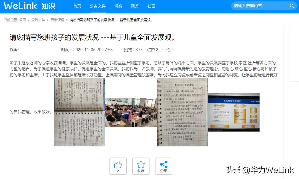 用教育阻断贫困代际传递根本途径,利用科技推动缩小贫富差距