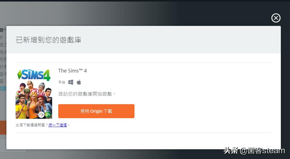 Origin烂橘子平台免费领取【模拟人生4】以及假日庆祝包DLC教程！
