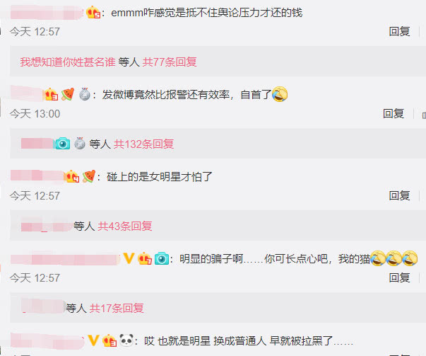 张馨予找代购被骗怎么回事,沈梦辰张馨予最新消息