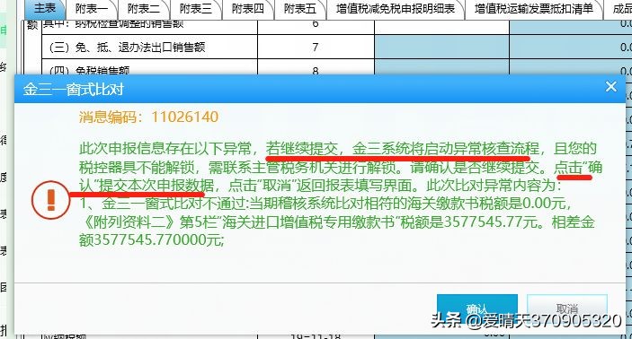 2023抄报税是不是取消了,抄报税完成后还能开票吗