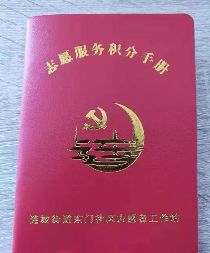 党员积分制管理的情况及做法,社区党员积分制管理实施细则