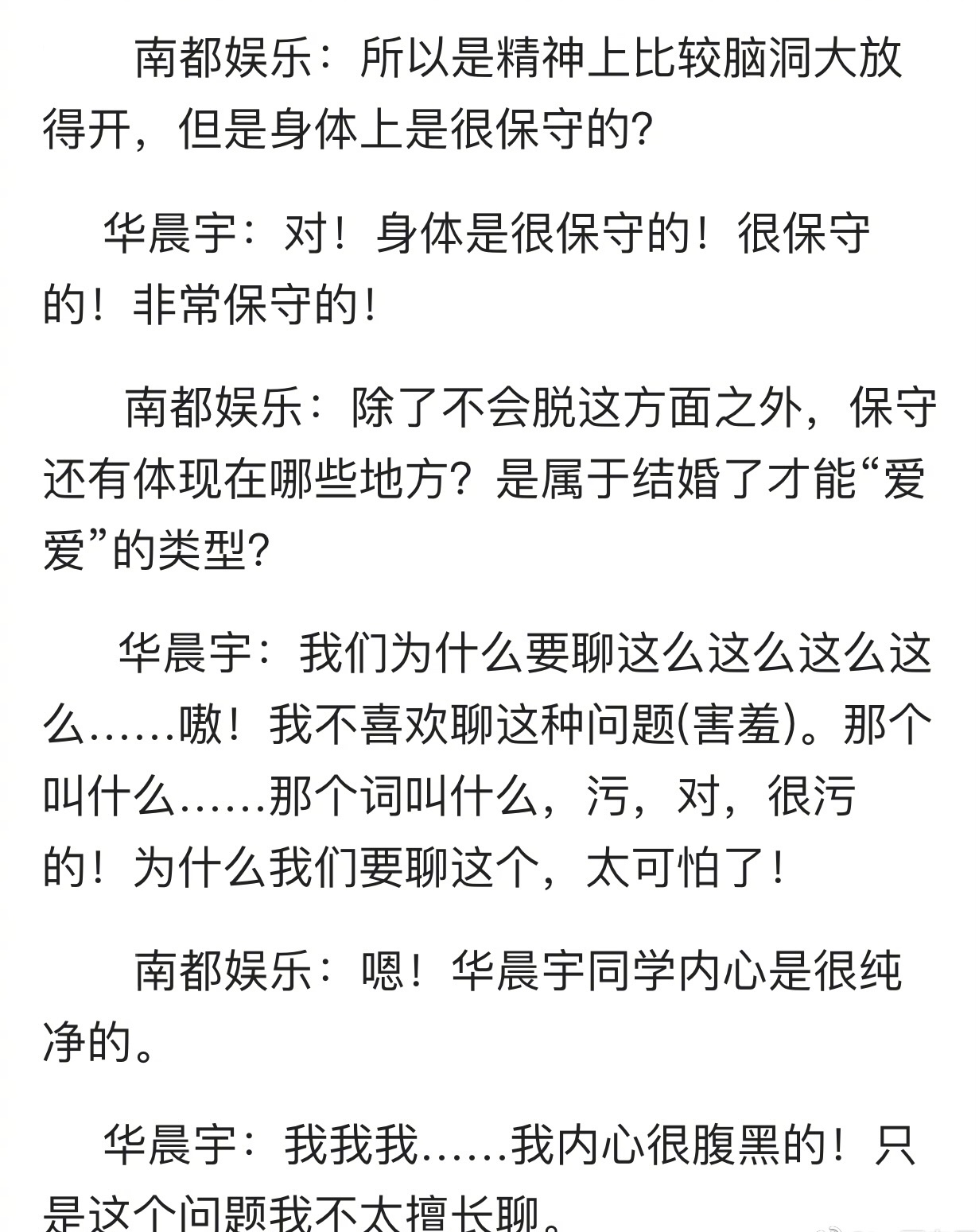 华晨宇是不是植发了,华晨宇是不是植发过