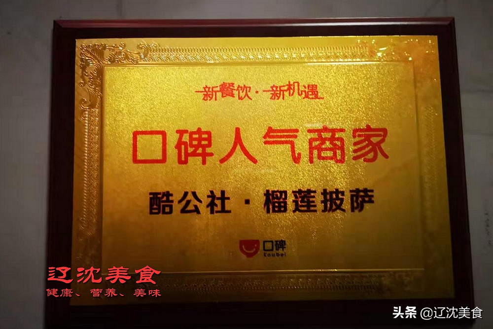 这间小屋出来一家美食公社,榴莲披萨和四川冒菜一起吃