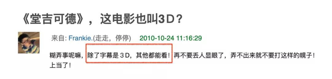 割了13年韭菜，全民愤怒！中国电影界的“大流氓”，何时能凉？