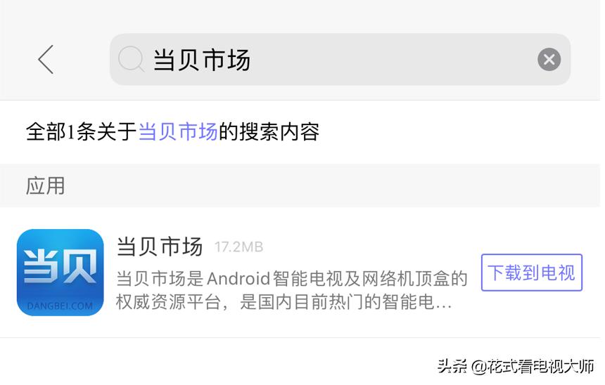 海信电视怎么安装最新直播软件,海信电视怎么装直播软件教程