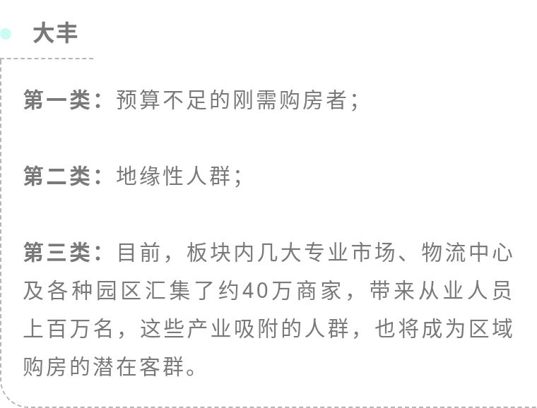 二手房大面积好还是小面积好,成都大丰二手房多少钱一平米