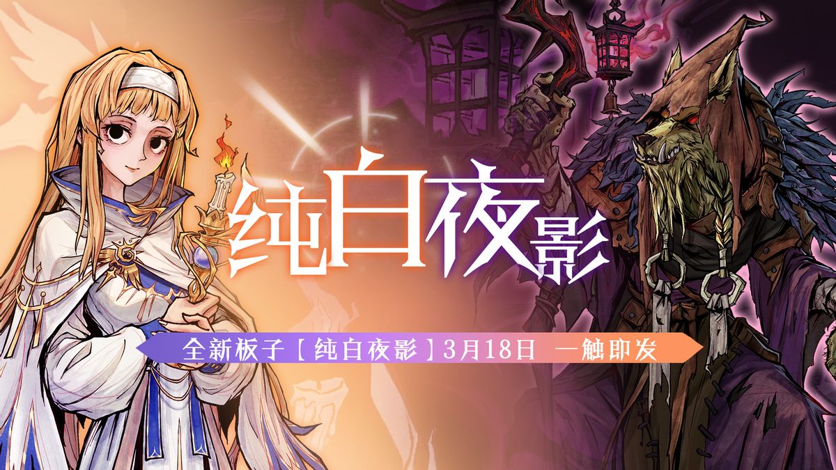 狼人杀纯白夜影12人配置,狼人杀纯白夜影板子有遗言吗