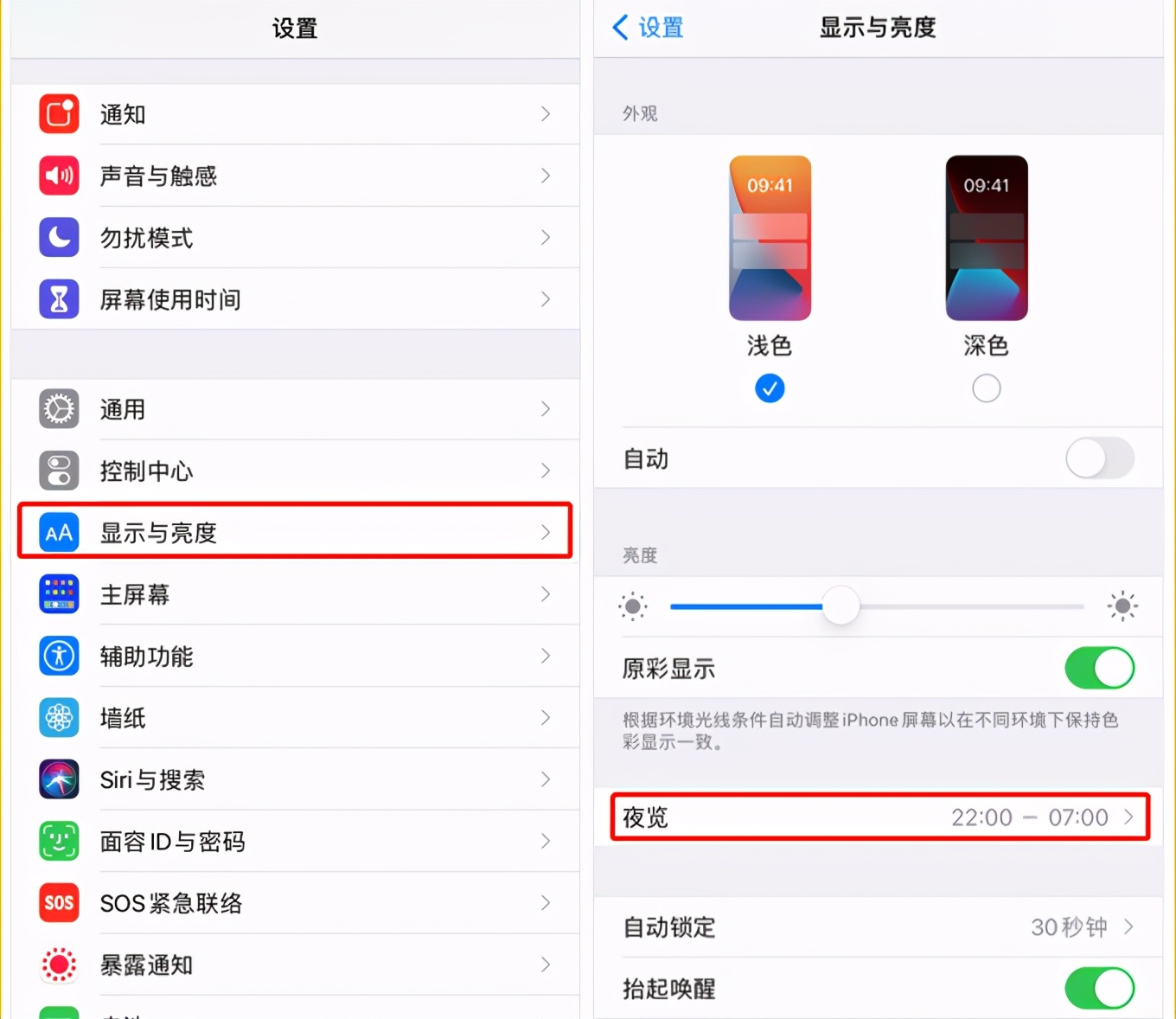 眼疲劳护眼软件,眼睛干涩疲劳模糊看不清护眼仪