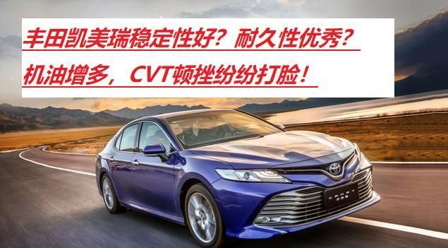 2022款凯美瑞2.5机油乳化解决了吗,凯美瑞变速箱顿挫换油能解决吗