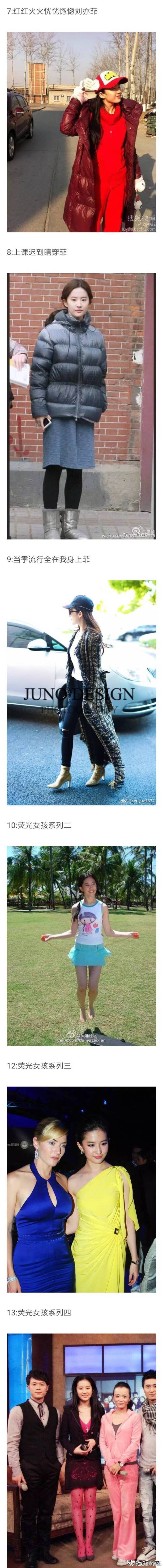 神仙姐姐刘亦菲私服,神仙姐姐刘亦菲仙女裙美呆了