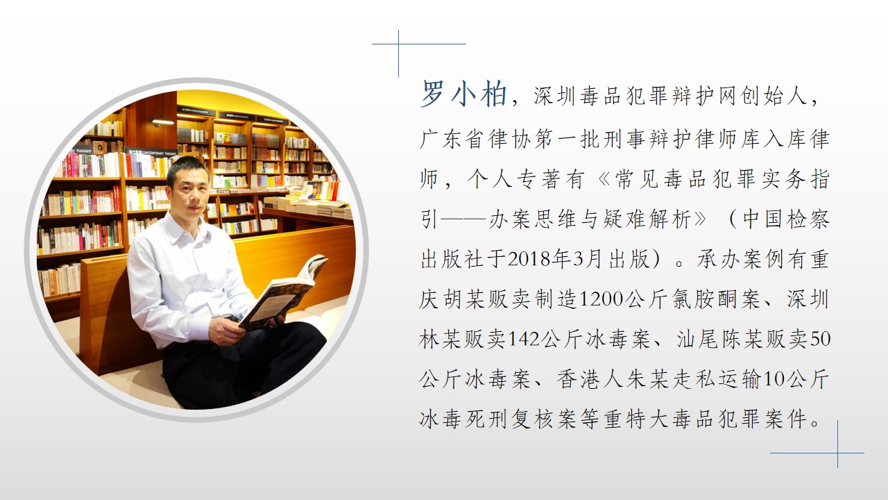 代购*品毒**不入罪之成功案例