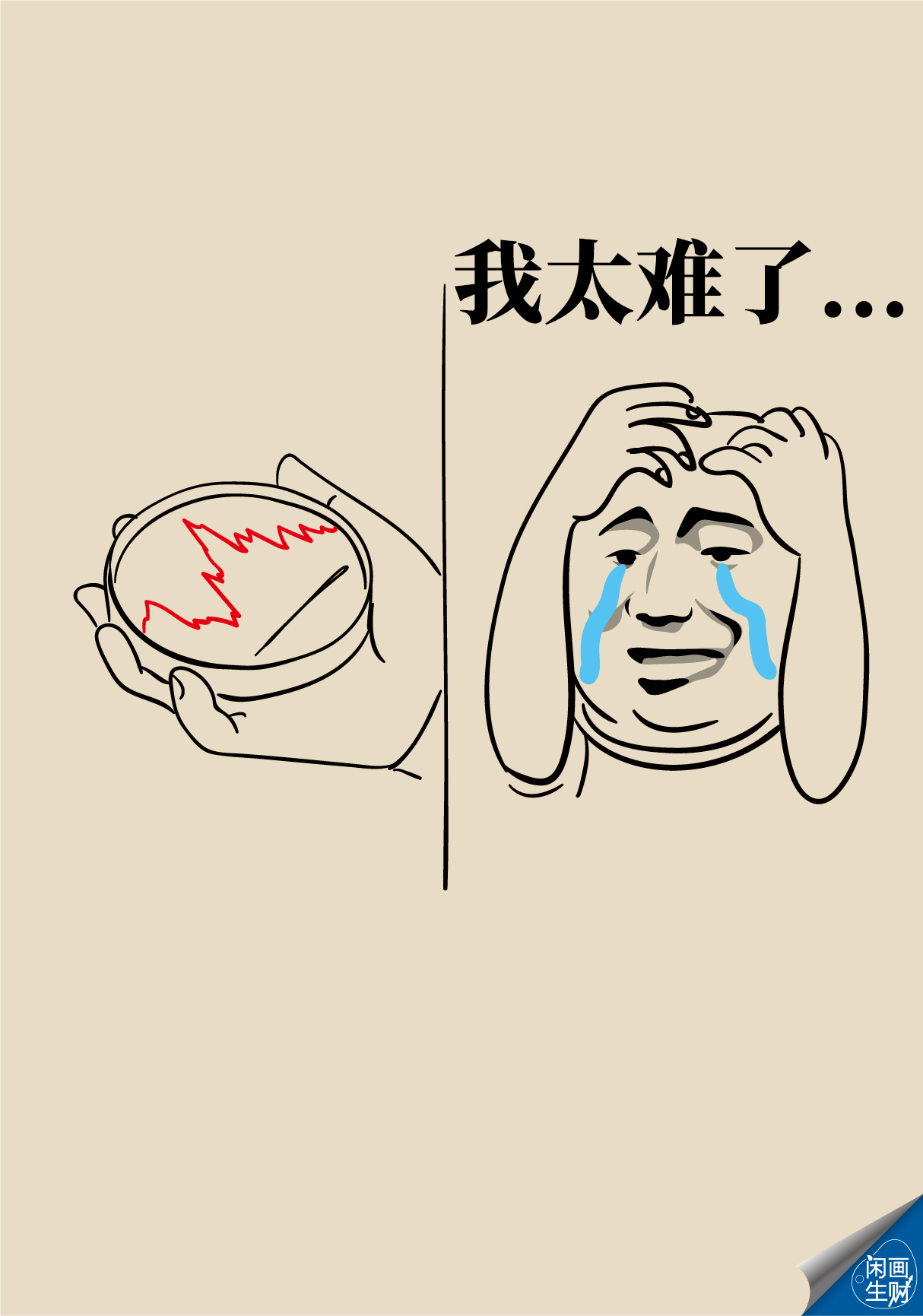 免费的炒股游戏,免费模拟炒股游戏