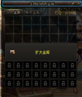 dnf显示该账号已经绑定了,dnf无法交易的装备能跨界么