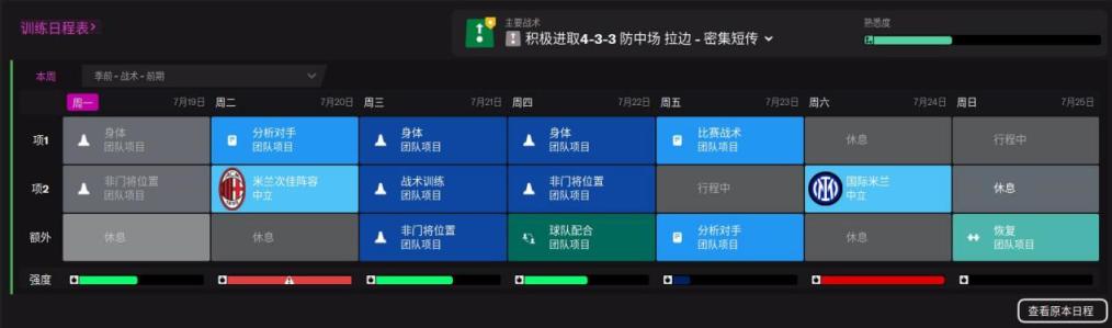 足球经理2022常规首发,足球经理2020潜力查看