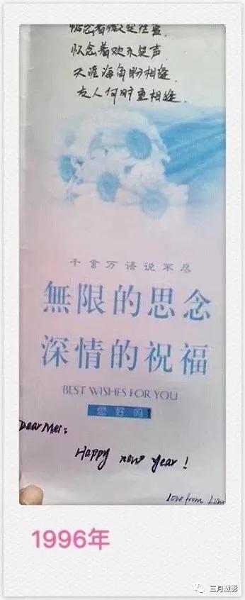 还记得小时候的这种贺卡吗,90年代贺卡内容