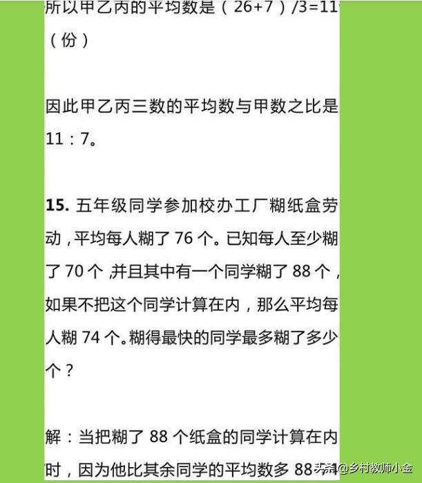 小学数学：35道经典奥数题（附答案），寒假全部做一遍，比啥都强