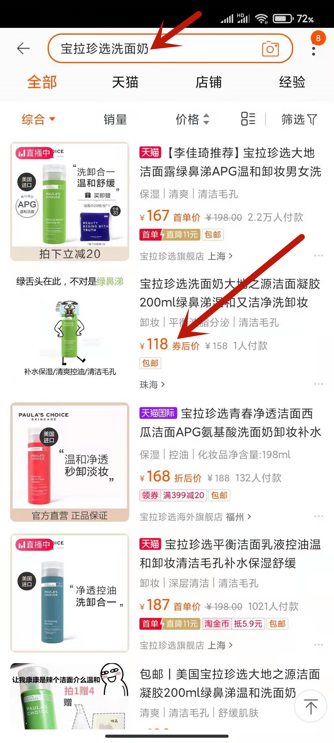 宝拉珍选洗面奶400毫升,宝拉珍选蓝色洁面没泡泡