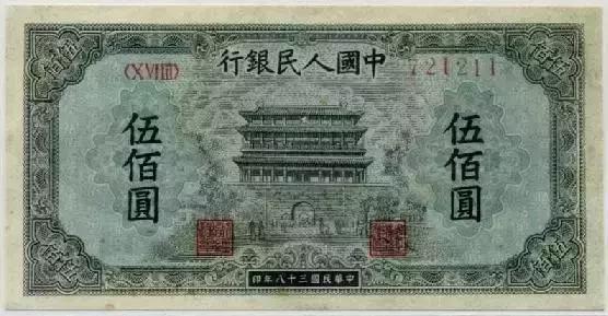 四套人民币大全套,历年人民币套装价格