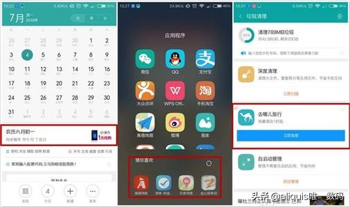 一键关闭小米手机广告推广,教你永久关闭小米手机的系统更新