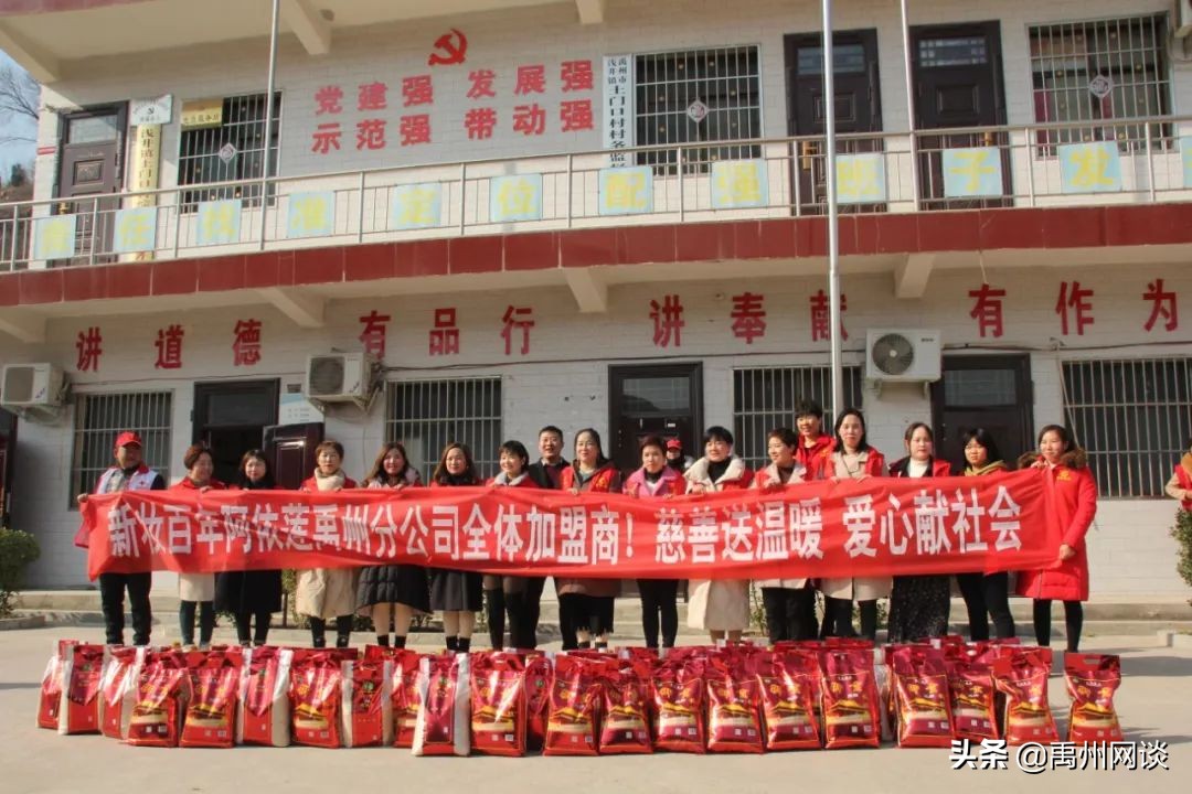 今天上午浅井敬老院（扒村幸福院）突然来了一群人.....