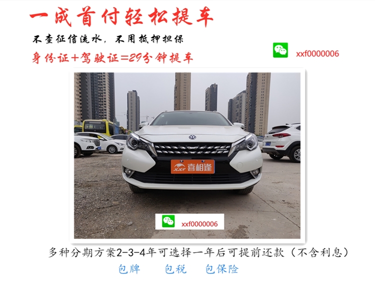 喜相逢分期购车,喜相逢低首付购车平台