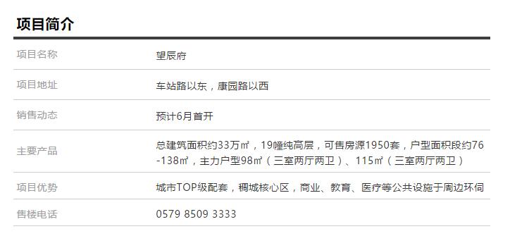 义乌之心新小区,义乌之心边上新楼盘loft