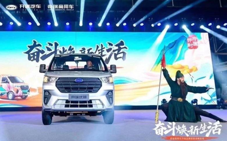 奇瑞开瑞商用车,奇瑞汽车开瑞优优