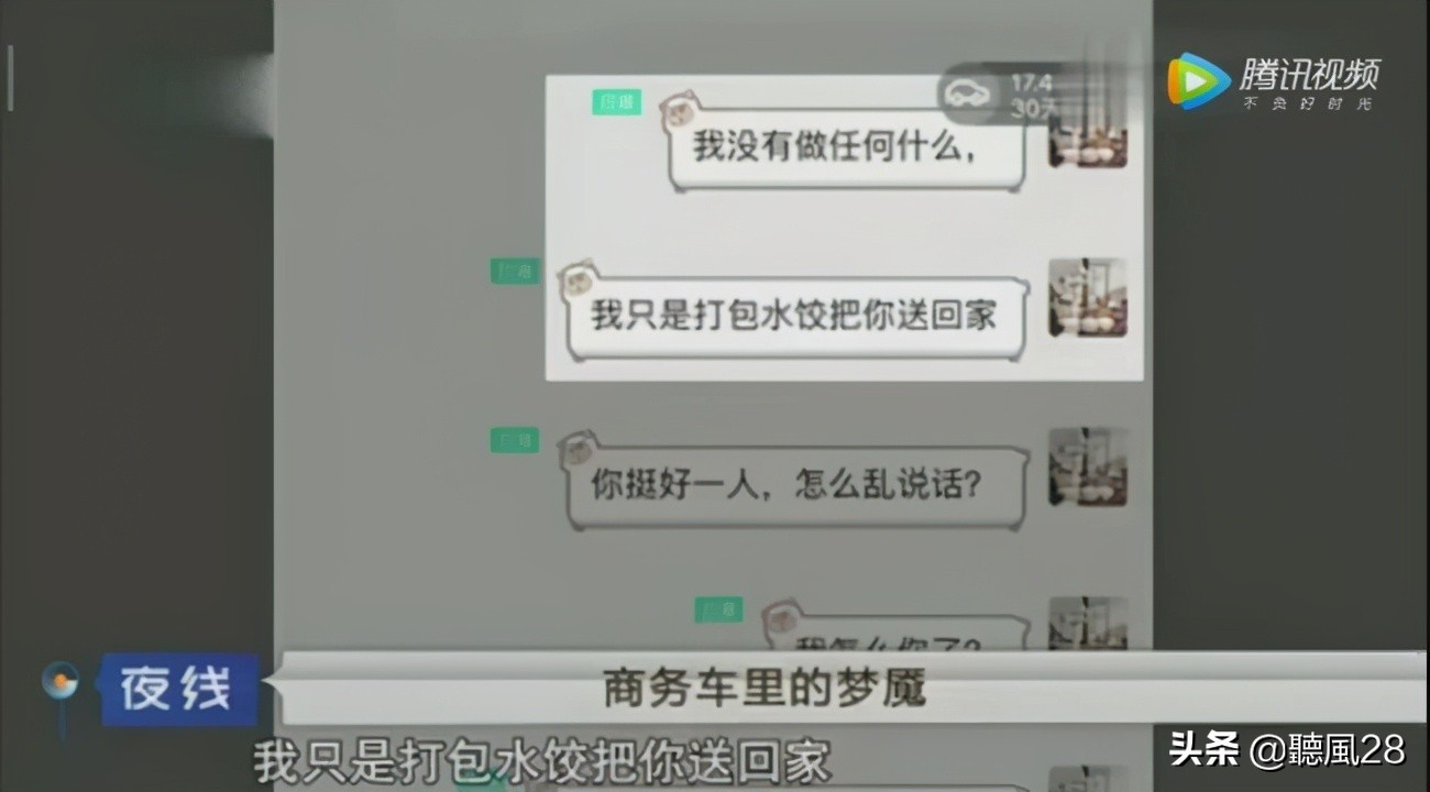 警惕！听话水就在你身边