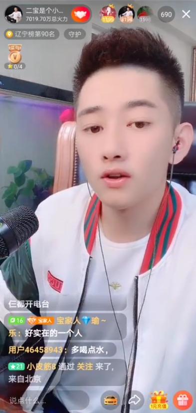 火山直播二宝最新视频,火山直播二宝唱歌