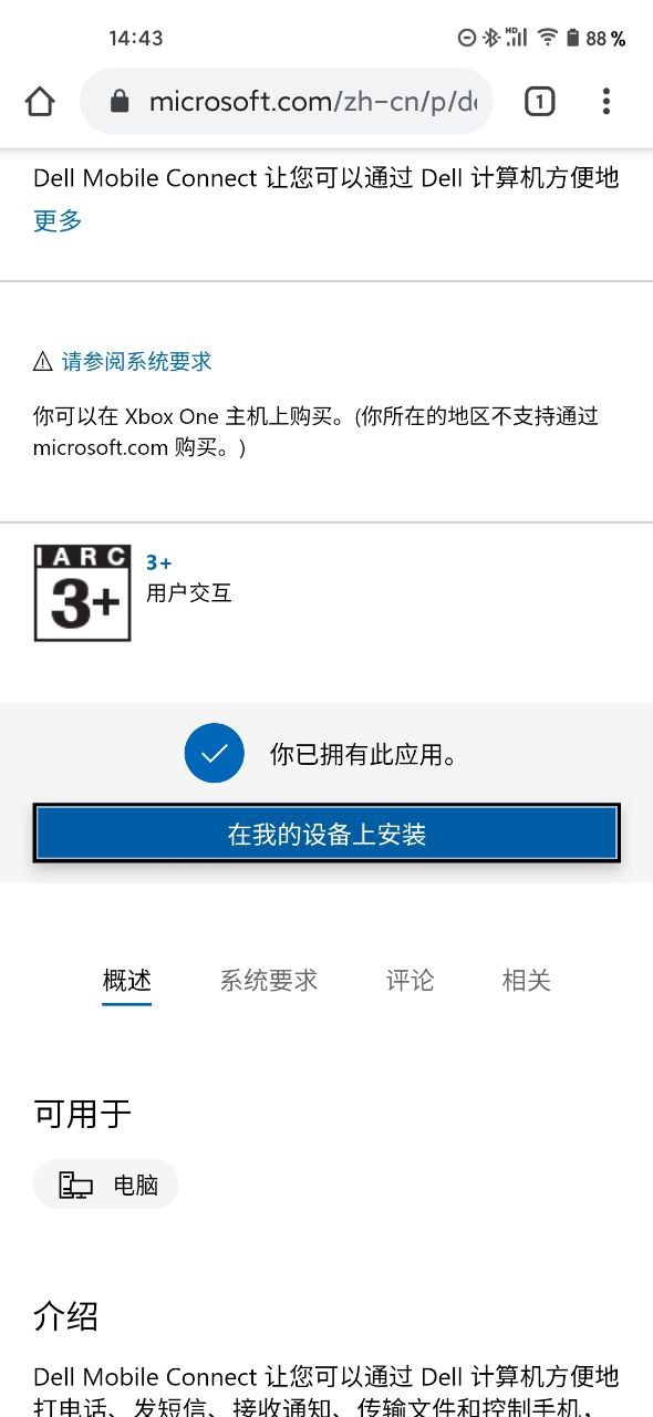 电脑和手机实现实时通话,电脑和手机同时接收消息