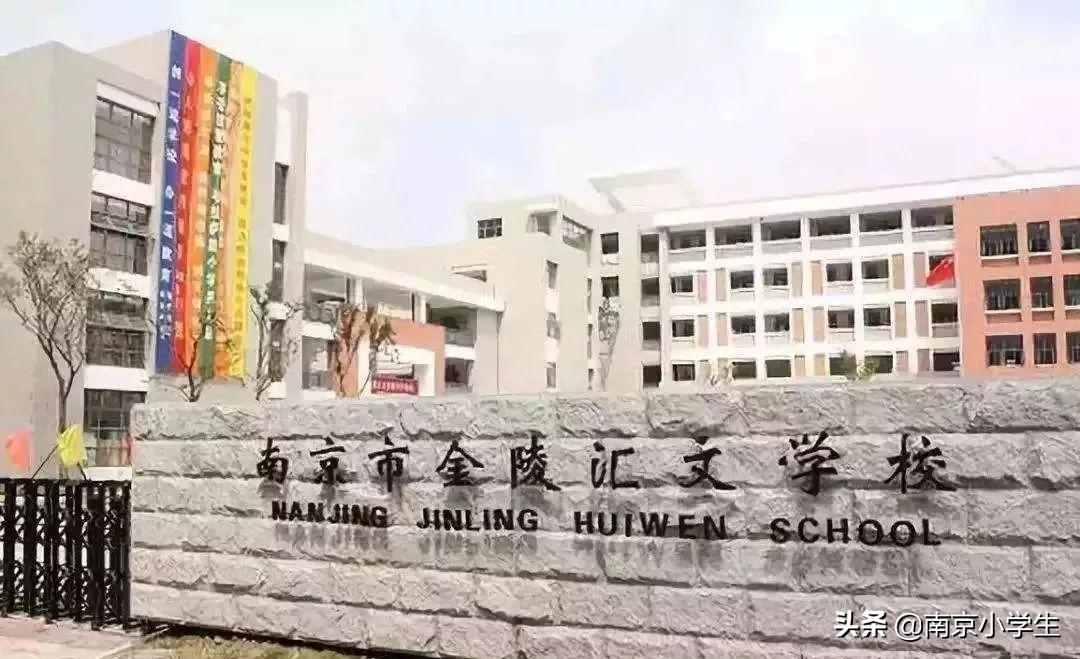 鼓楼初中学校排名,2019年鼓楼初中排名