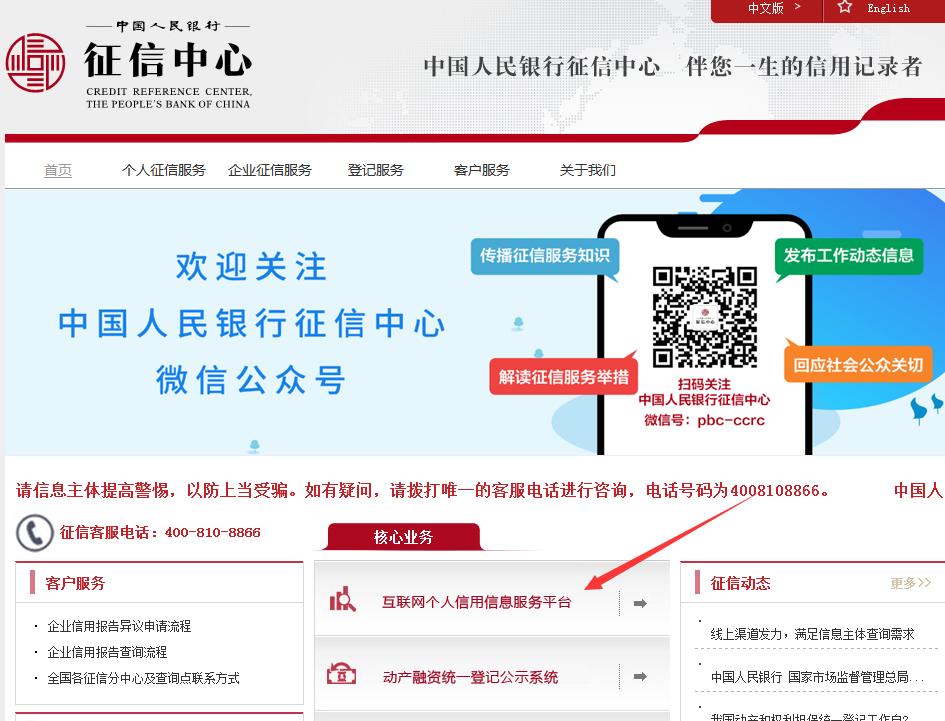 怎么样能查询自己的征信,人民征信网个人征信查询入口