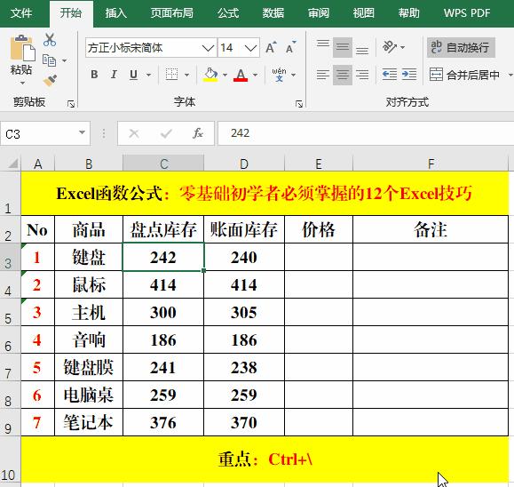 办公软件excel技巧使用大全,办公软件excel公式技巧使用大全