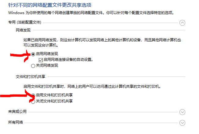 如何设置两台电脑局域网共享,局域网内的两台电脑怎么共享