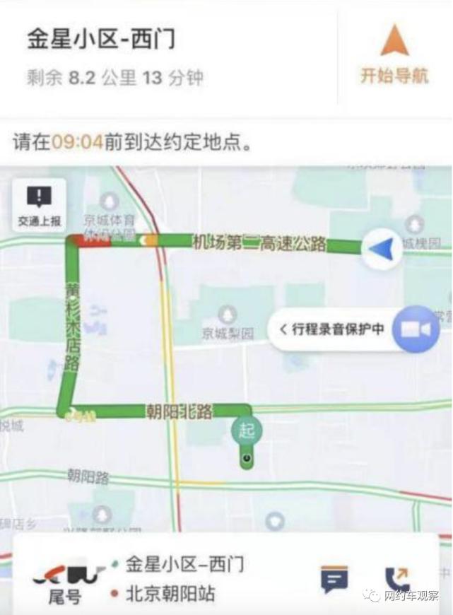 网约车司机一个天500多怎么做到的,网约车司机生存现状