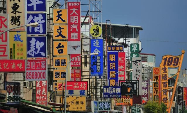 去台湾好办证吗,去台湾要办证吗最新消息